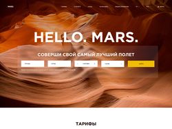 Сервис для приобретения билетов HELLO.MARS