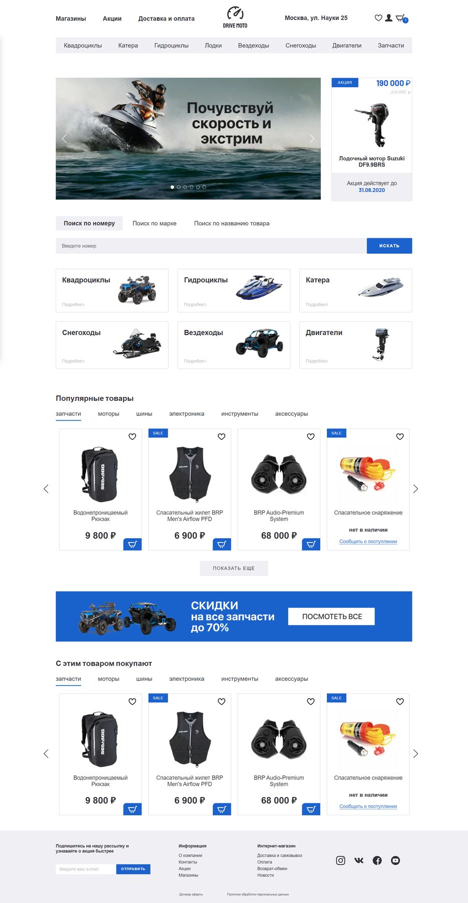 Homepage_jetski.png