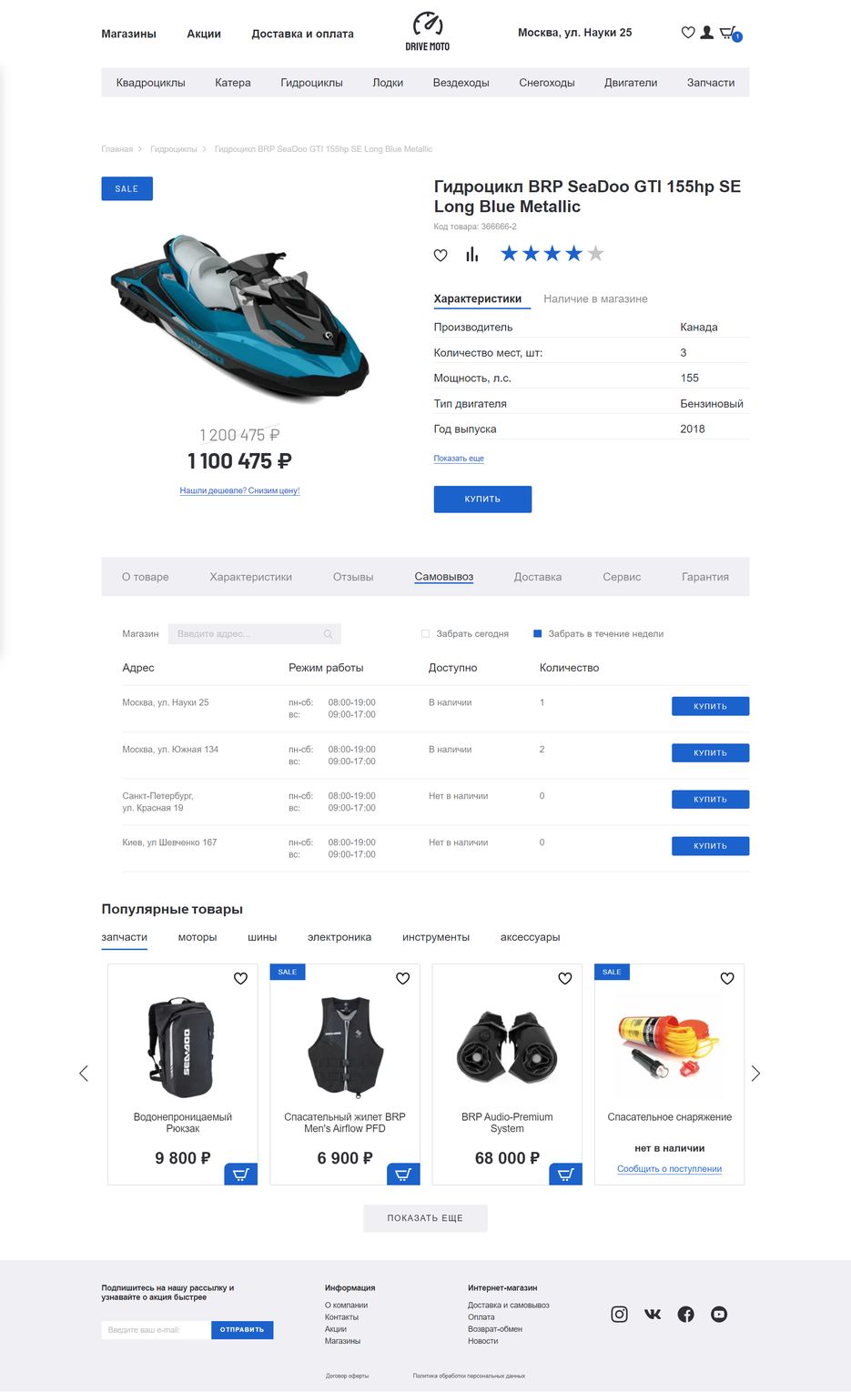Productpage_jetski.png