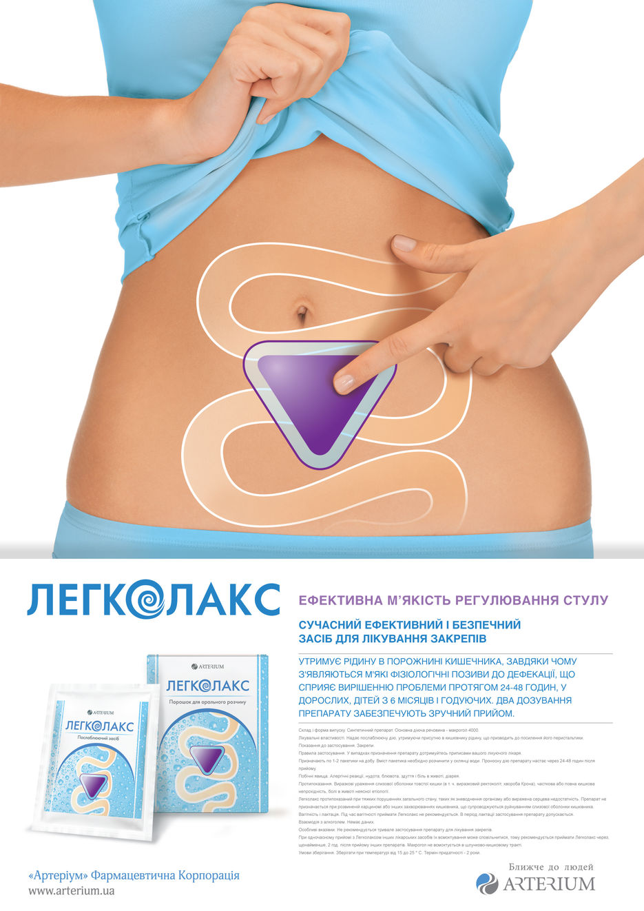 ЛЕГКОЛАКС_постер_вертикаль-01.jpg