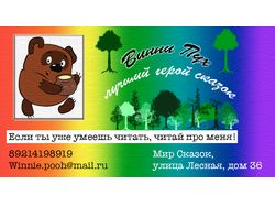 Дизайн визитки