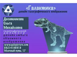 Афиша, рекламное объявление