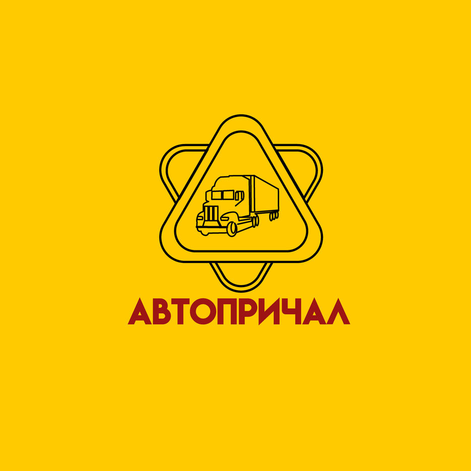 Автопричал 2.jpg