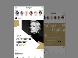 Дизайн шаблонов для Instagram