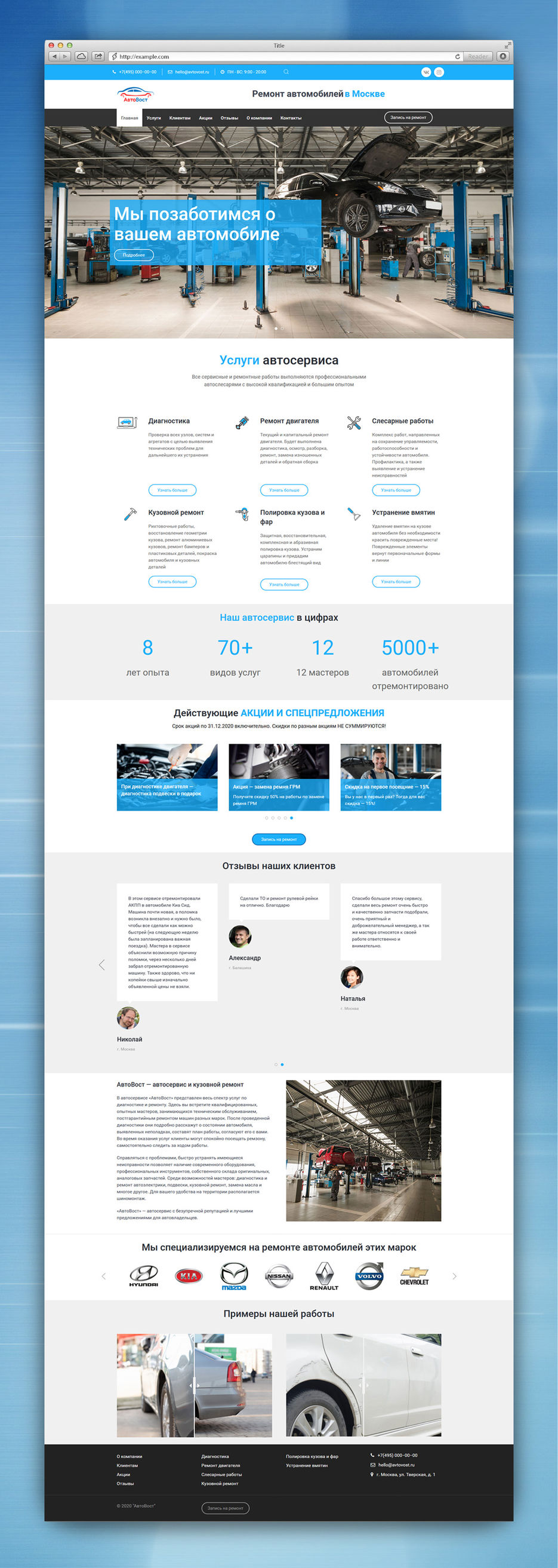avtoservice-site.jpg