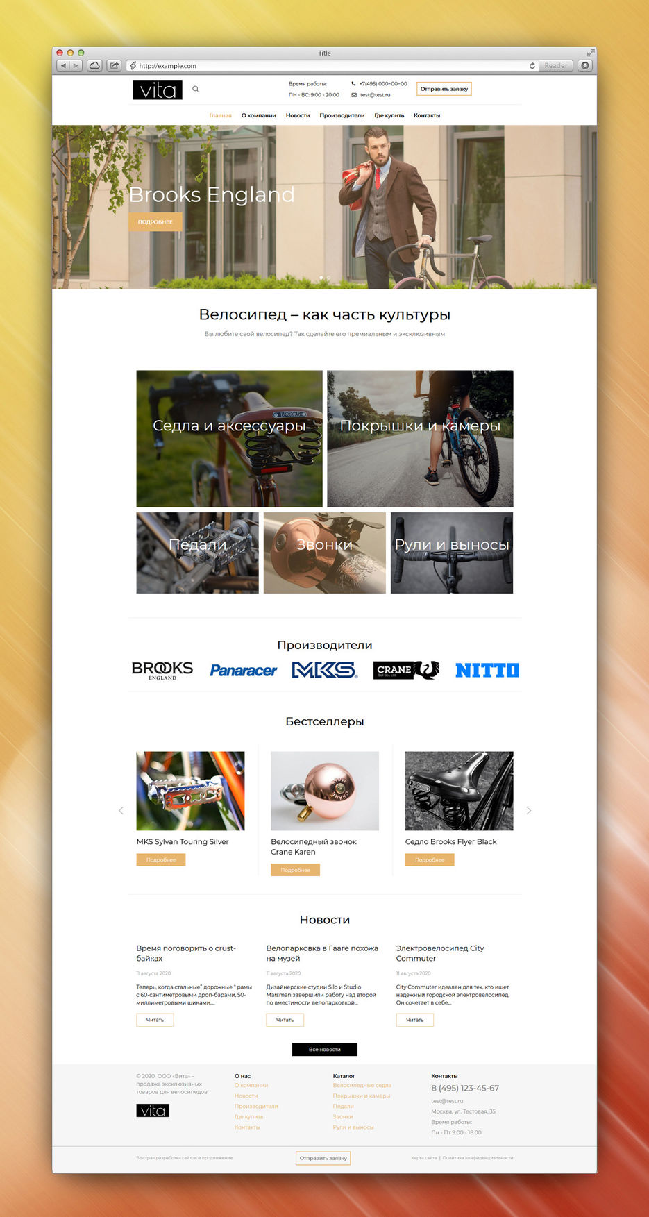 main-page-vita.jpg