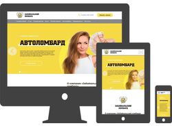 Адаптивная верстка лендинга