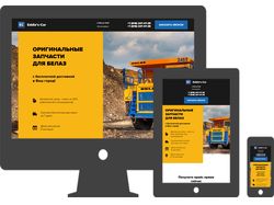 Адаптивная верстка лендинга