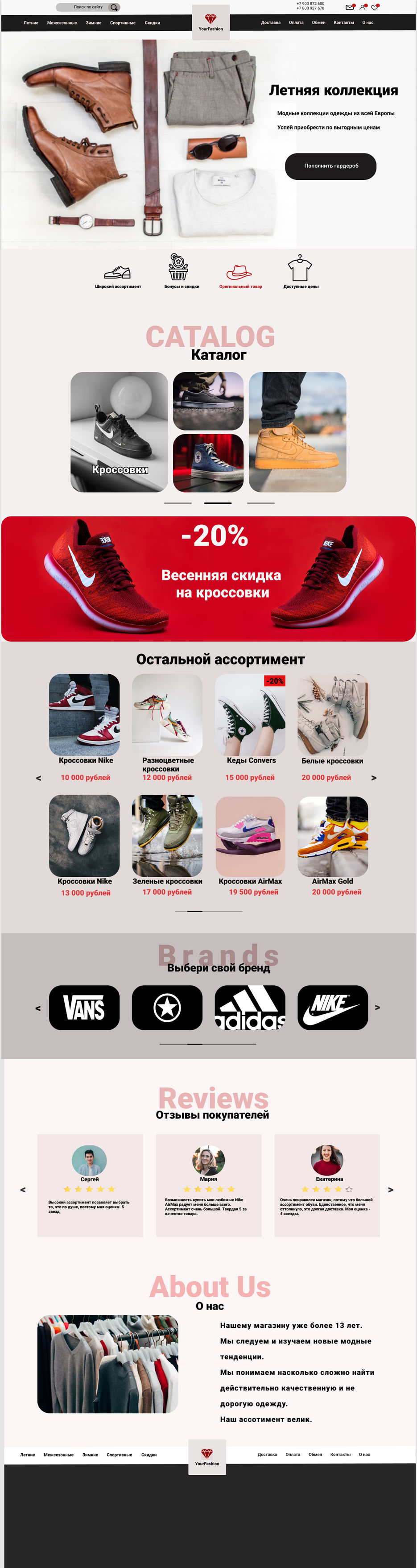 Летняя одежда интерне-магазин.jpg