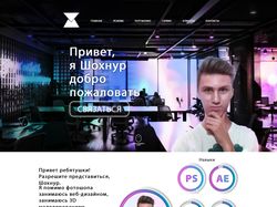 Дизайн личного сайта