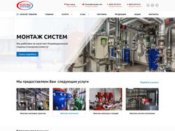 Веб дизайн сайта Heating Systems