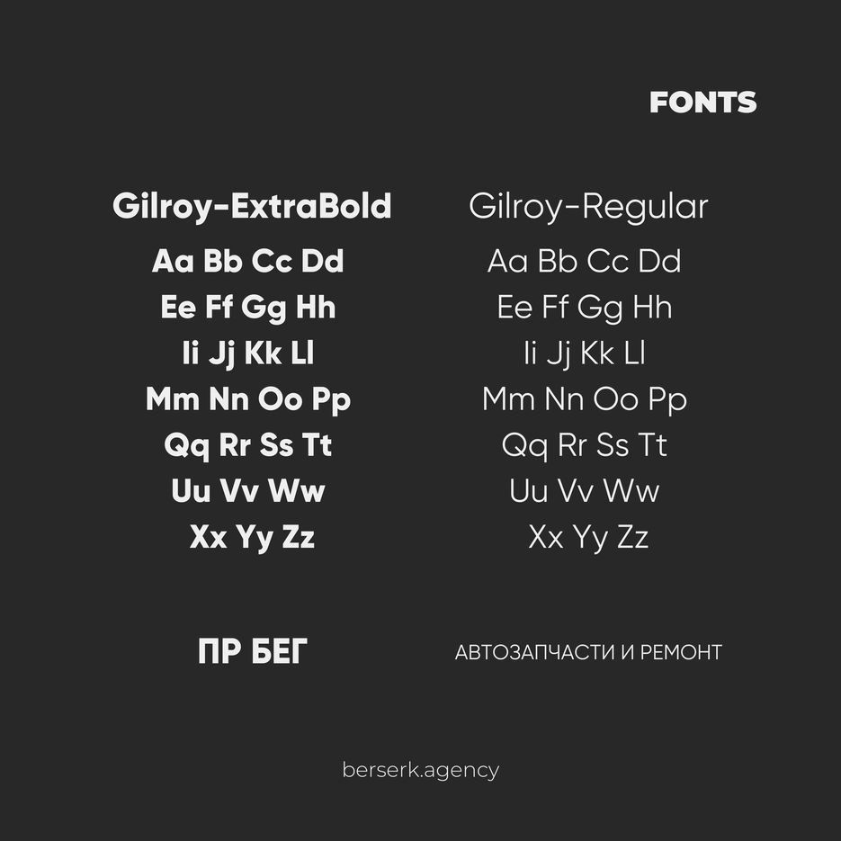 probeg-fonts.png
