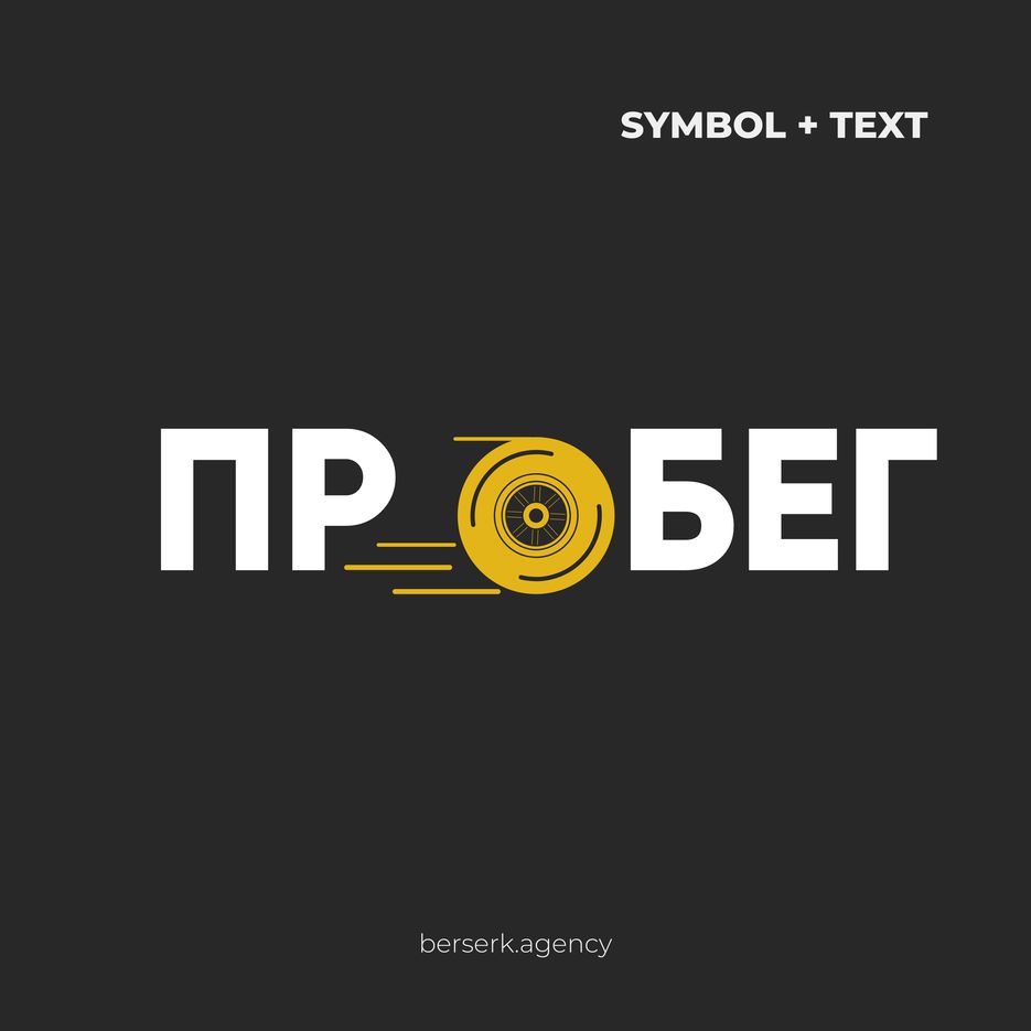 probeg-logotype.png