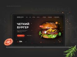 Дизайн лендинга для заказа бургеров