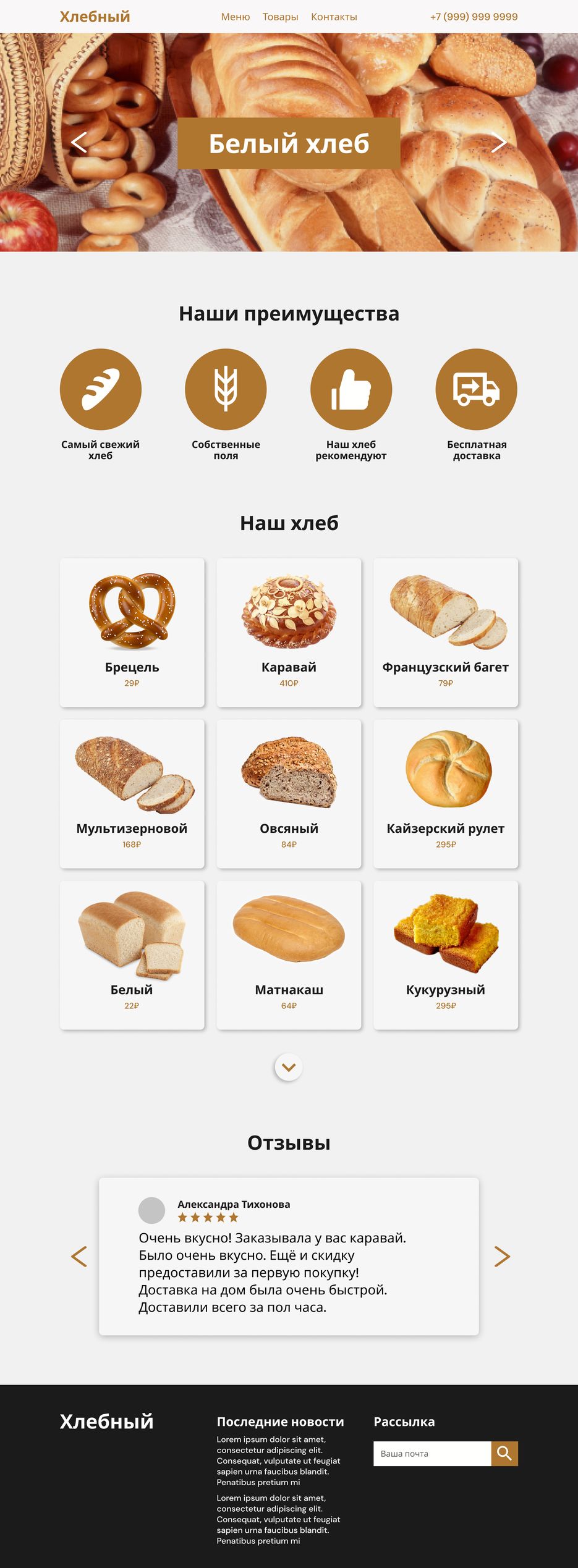 12 Grids — Extra large &#8805;1200px (4).png