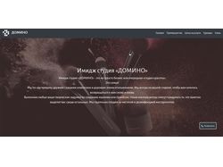 Адаптивная верстка "Домино"