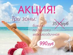 Баннер для клиники