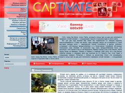 Дизайн сайта выставки Captivate 2008