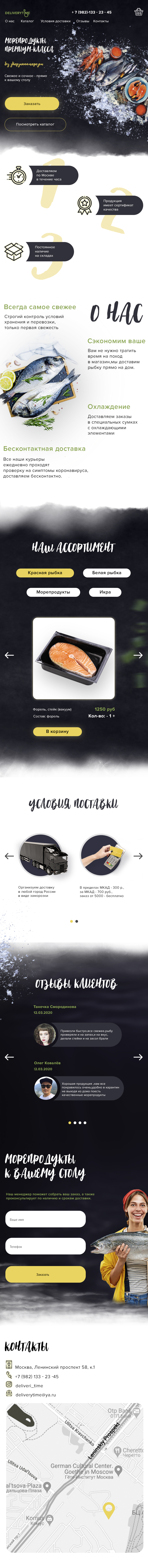 Морепродукты планшет.jpg