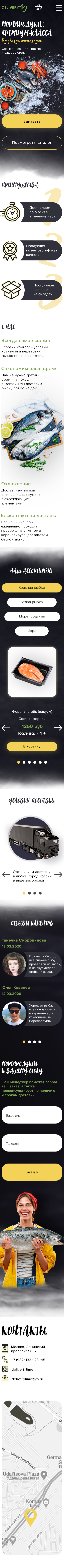 Морепродукты телефон.jpg