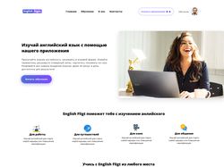 Landin Page изучение английского языка
