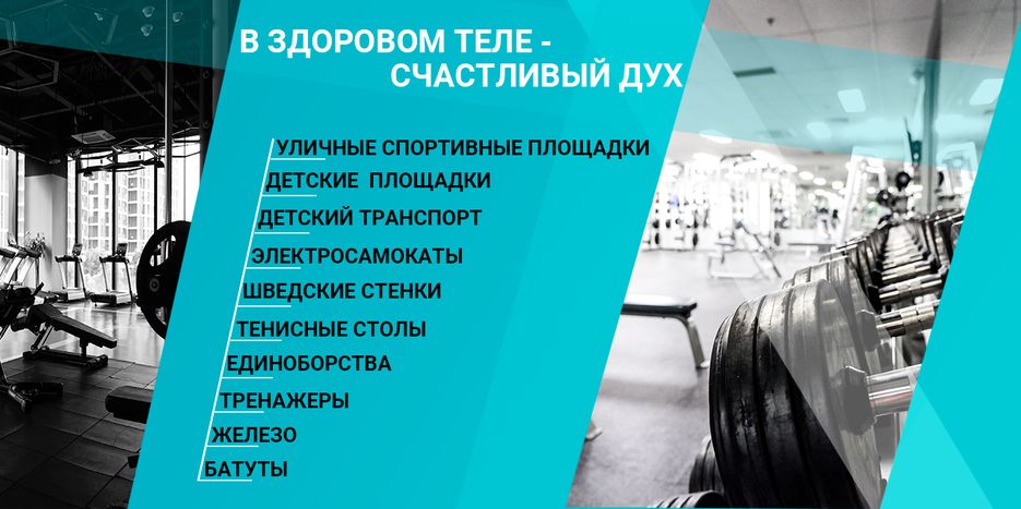 спорт.png