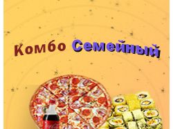 баннер для пиццерии