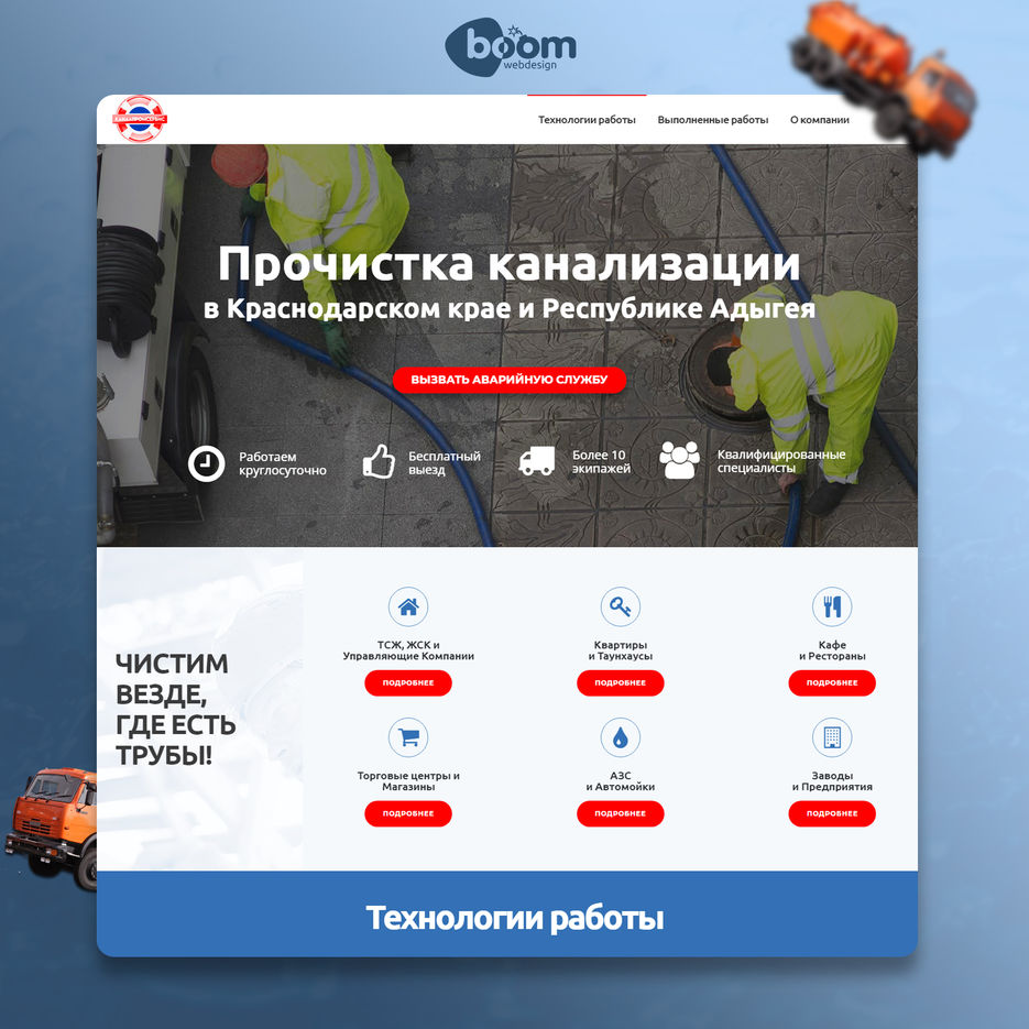 чисткаканал.jpg