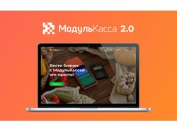 Редизайн лендинга для компании "МодульБанк"