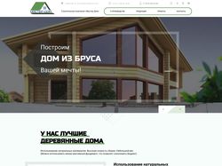 Верстка макета для строительной компании