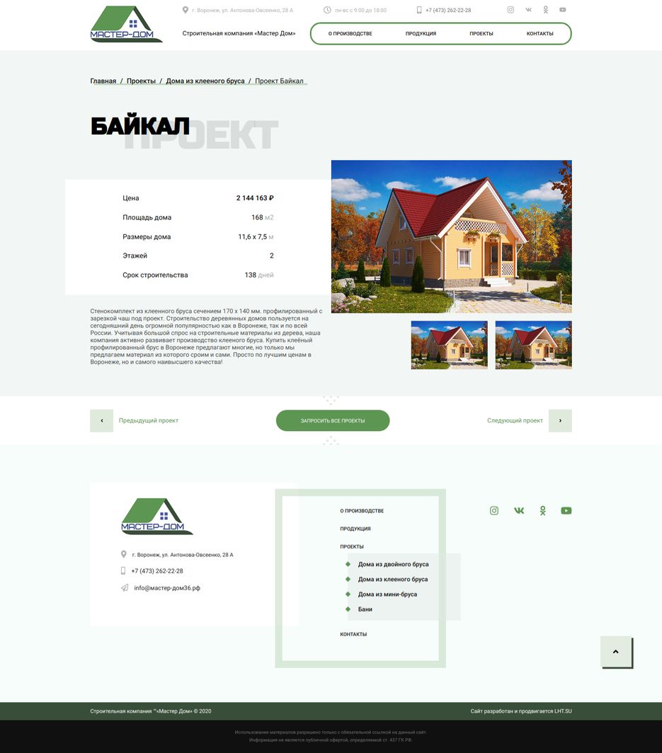 screencapture-donirufatov151220-github-io-master-dom-project-details-html-2020-08-31-18_21_16.png