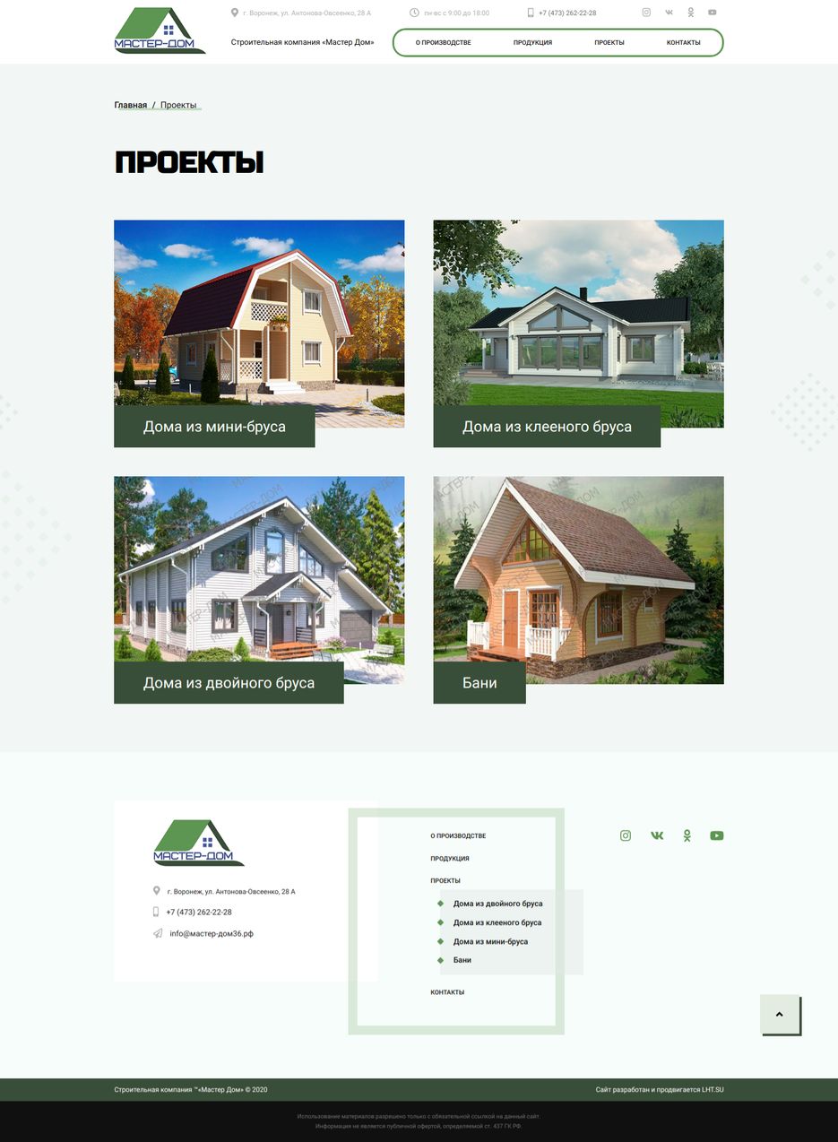 screencapture-donirufatov151220-github-io-master-dom-projects-html-2020-08-31-18_20_51.png