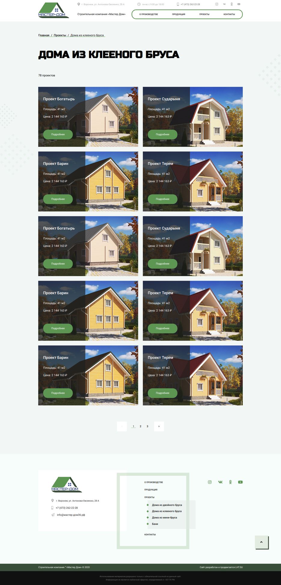screencapture-donirufatov151220-github-io-master-dom-projects-type-html-2020-08-31-18_21_03.png