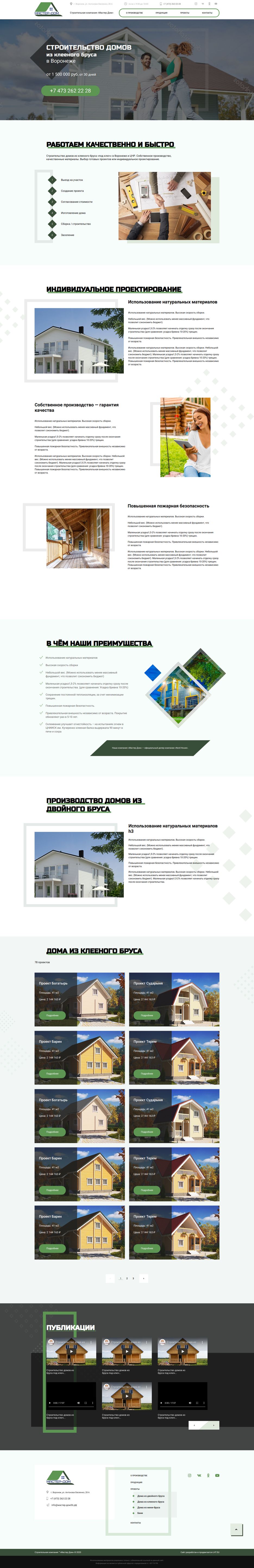 screencapture-donirufatov151220-github-io-master-dom-sps-html-2020-08-31-18_20_36.png