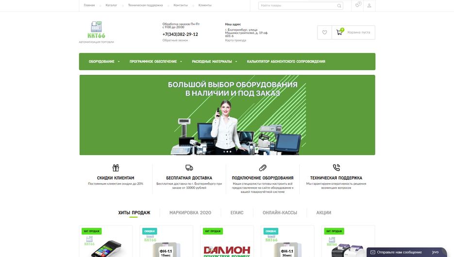 Снимок экрана (2).png