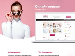 Онлайн-сервис по подбору имиджа