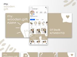 Фирменный стиль для инстаграм my.wooden.gift