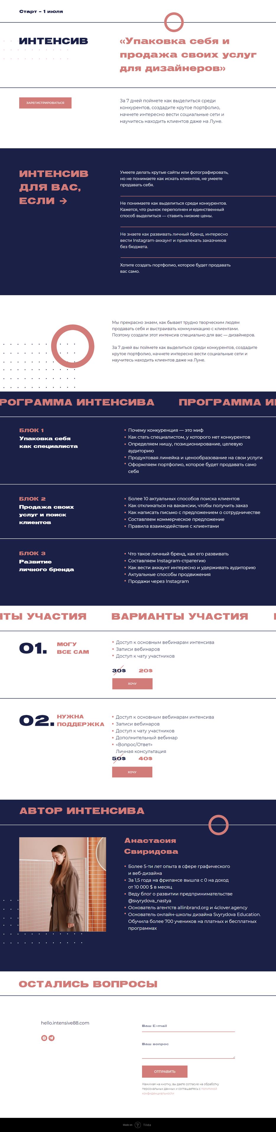 FireShot Capture 002 - Blank page - intensive88.tilda.ws.png