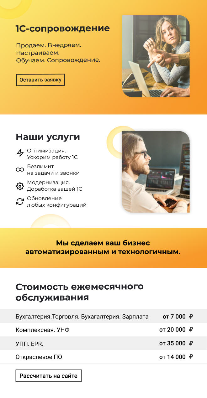 1с.jpg