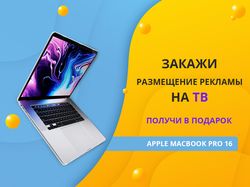 Рекламный баннер для сайта