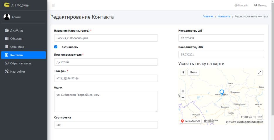 Аннотация 2020-08-20 160154.png