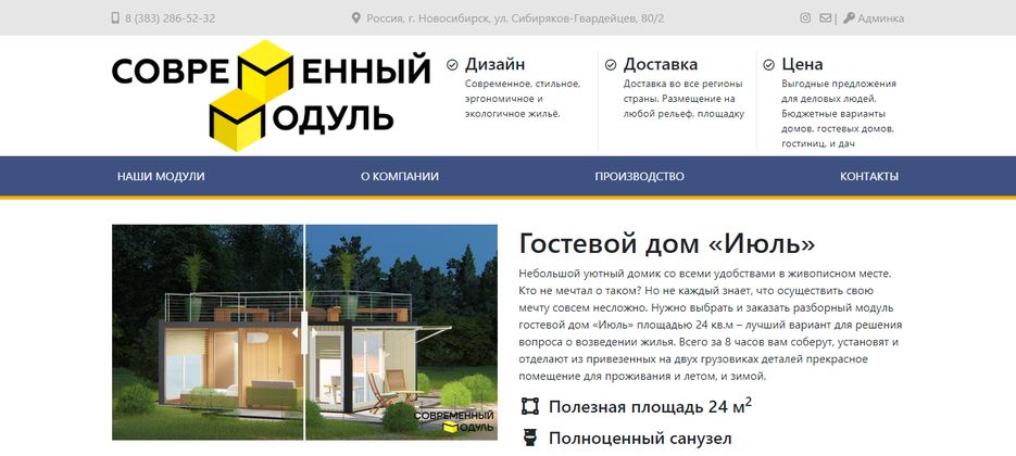 Аннотация 2020-08-20 160407.png