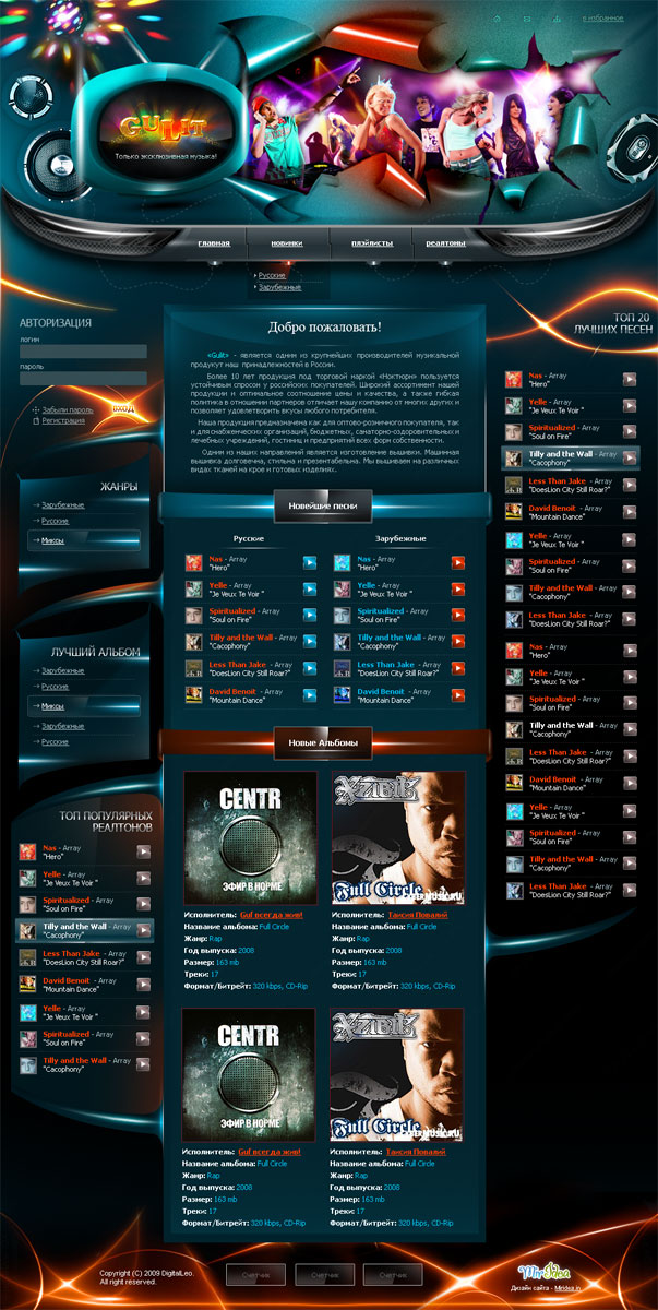 Музыкальный портал.jpg