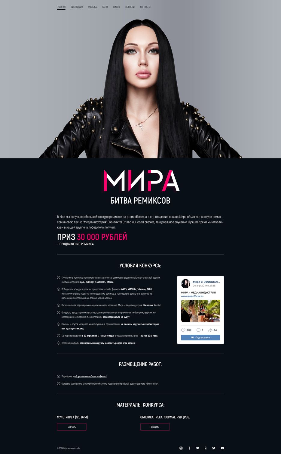 Mira - Site (Contests Page).png