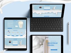 Дизайн сайта "путешествие в молочную сказку"