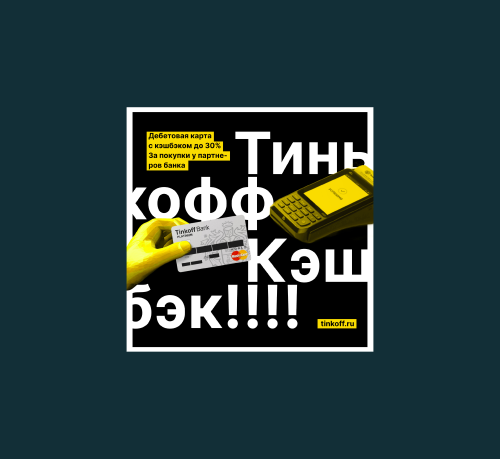 Tinkoff.png