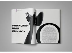 Дизайн и вёрстка журнала