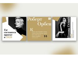 Дизайн шаблонов для Instagram