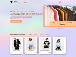Интернет магазин
