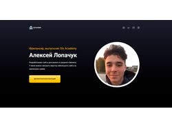 Сайт портфолио